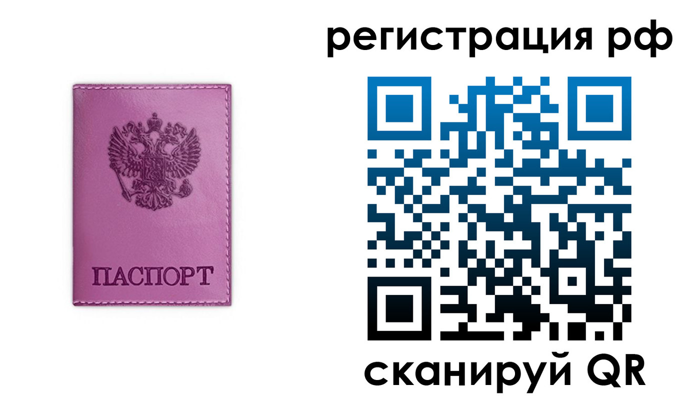 прописка поиск в Рудне