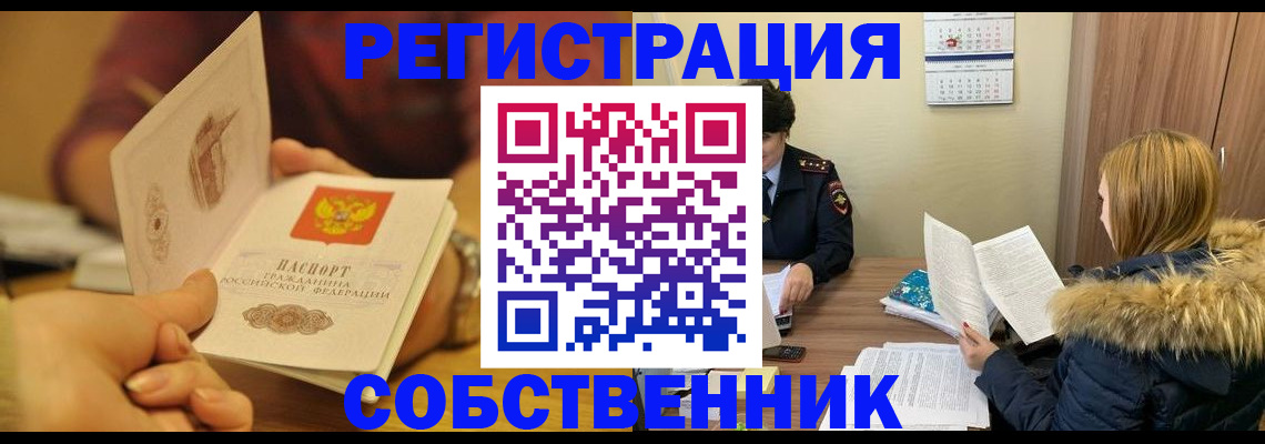 миграционный учет в Рудне