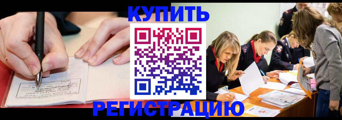 прописка паспорт в Рудне