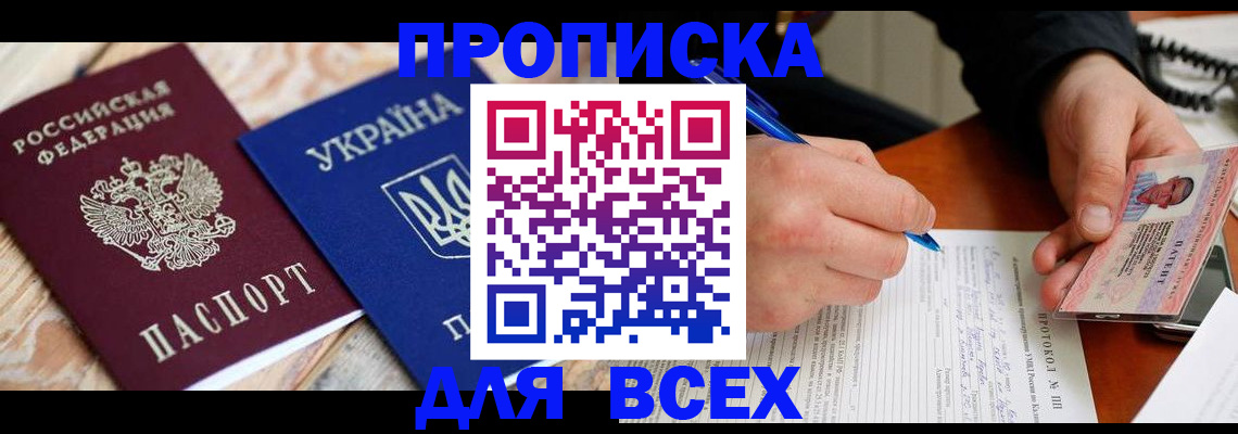 регистрация в Рудне