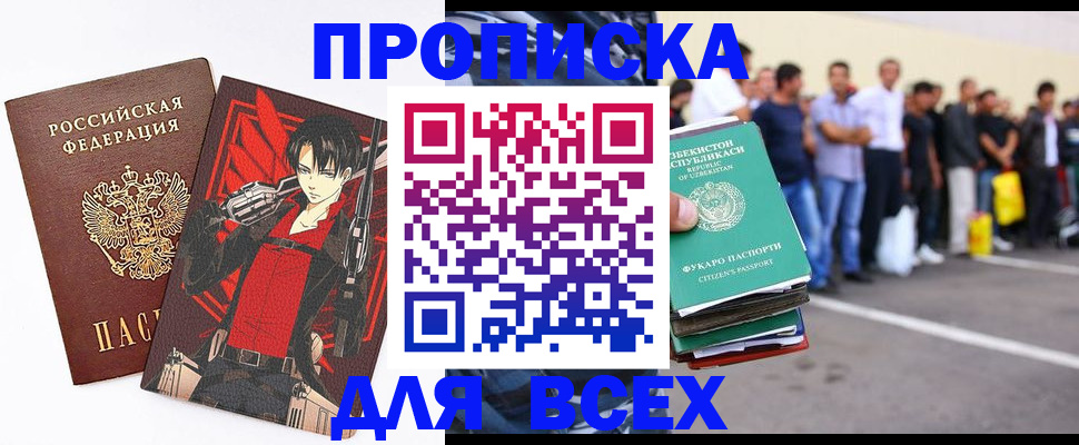 временная регистрация недорого в Рудне