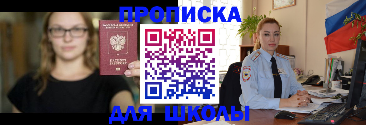 прописка поиск в Рудне