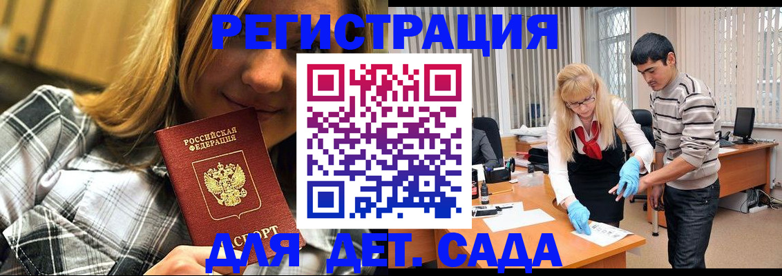 прописка 2025 в Рудне