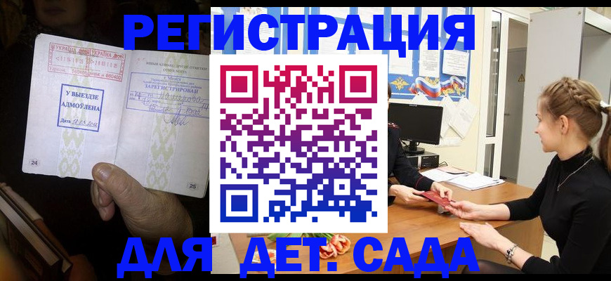 прописка для кредита в Рудне