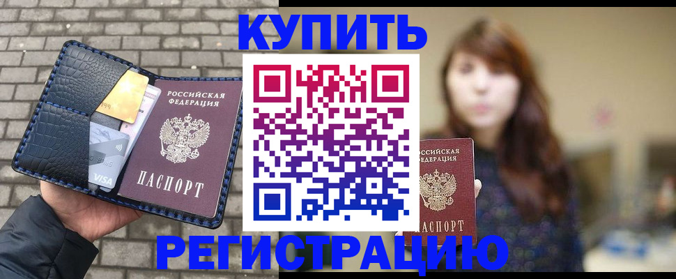 регистрация для дет. сада в Рудне