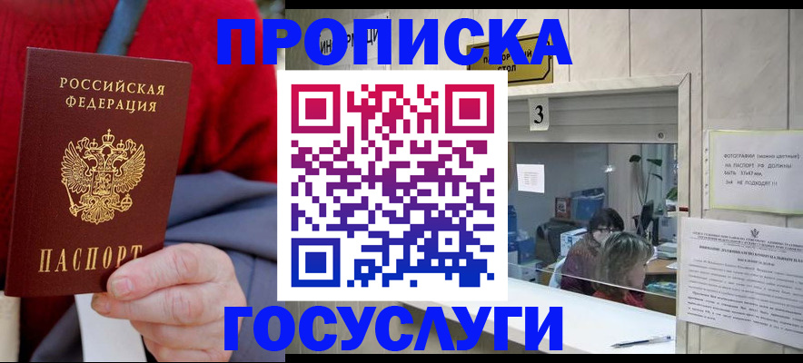 миграционный учет в Рудне